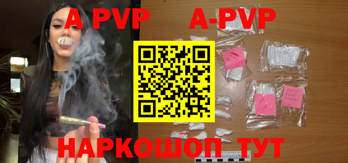 Чернушка  APVP Crystall  Альфа ПВП СК КРИС  сколько стоит  А ПВП кристаллы  Вход с VPN 