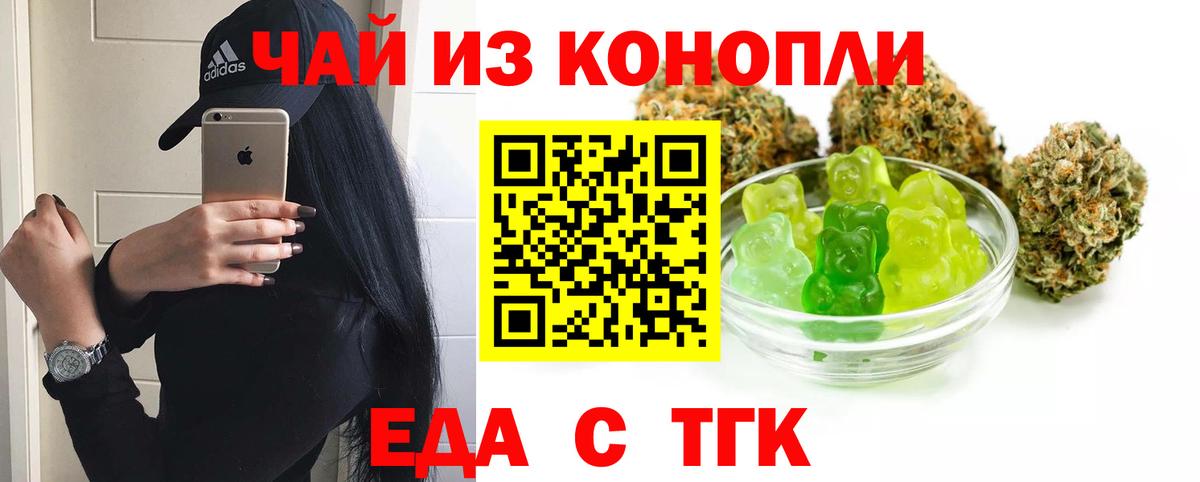 Чернушка  Еда ТГК марихуана  Вход с VPN 