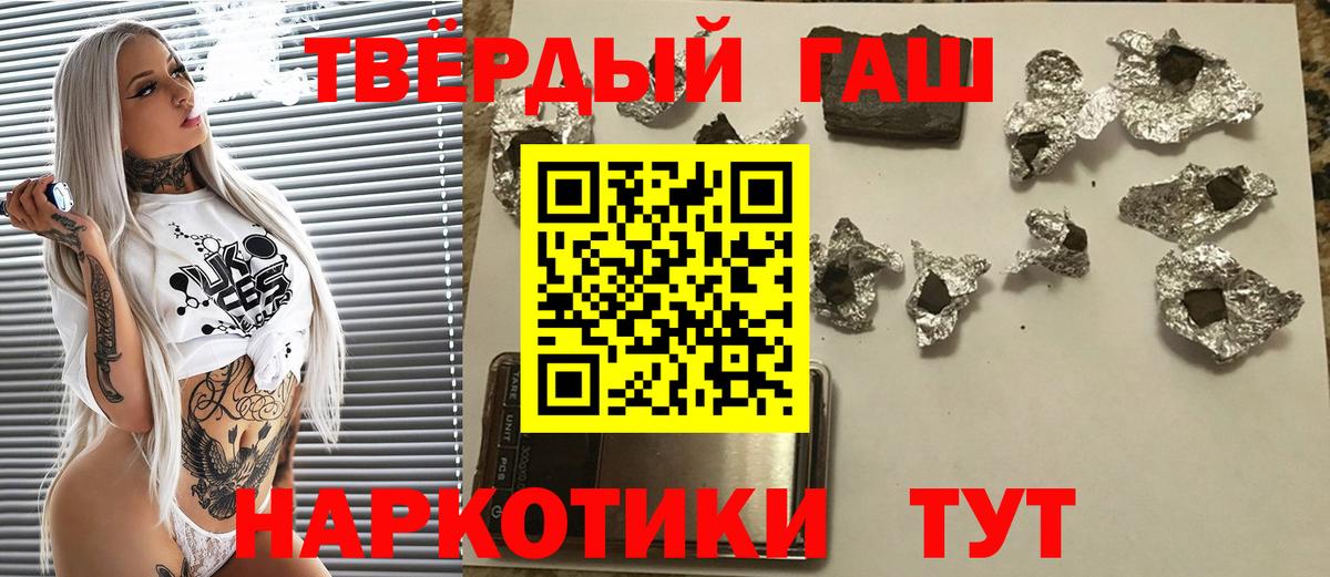 ГАШИШ 40% ТГК  ГАШИШ гарик  Чернушка  ГАШИШ  Вход с VPN 