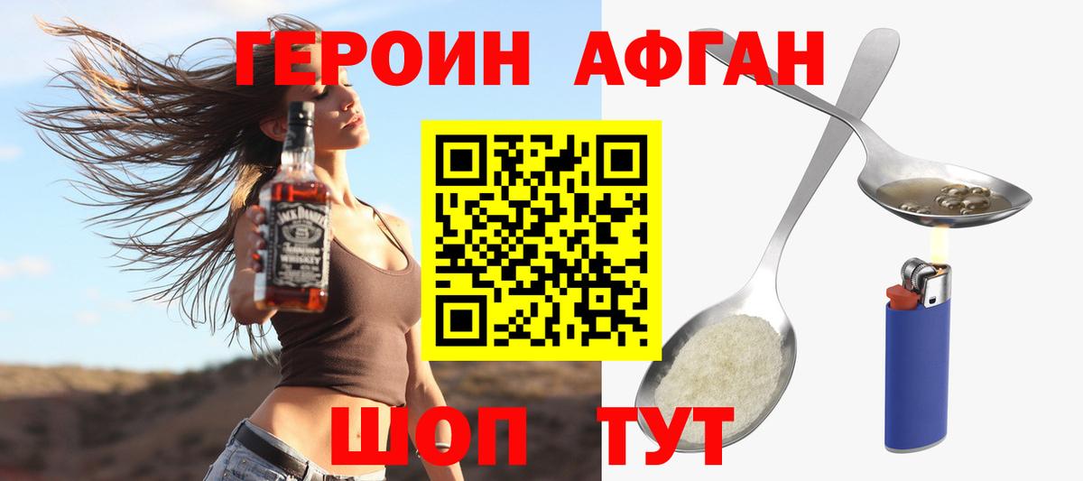 Героин Heroin Чернушка