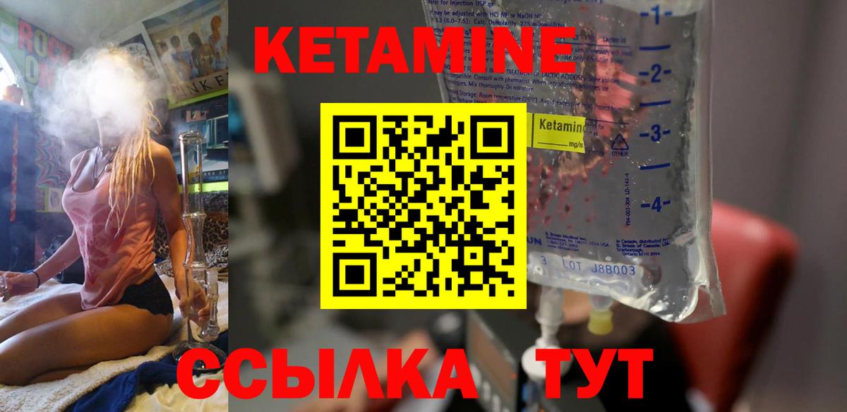 Кетамин VHQ Чернушка
