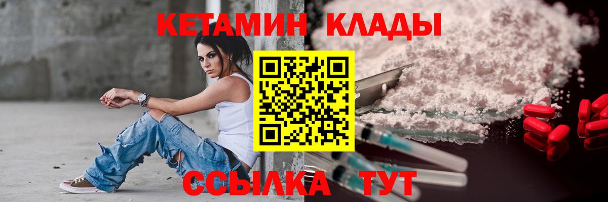 Чернушка  КЕТАМИН ketamine  Вход с VPN 