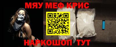 MESCALINE Мариинск
