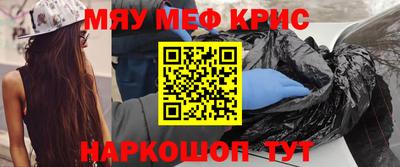MESCALINE Мариинск