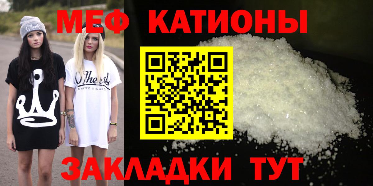 Чернушка  МЯУ-МЯУ VHQ  Вход с VPN  Меф  МЯУ-МЯУ mephedrone 