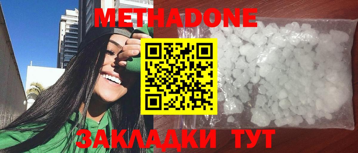 МЕТАДОН мёд  МЕТАДОН кристалл  Вход с VPN  Чернушка 
