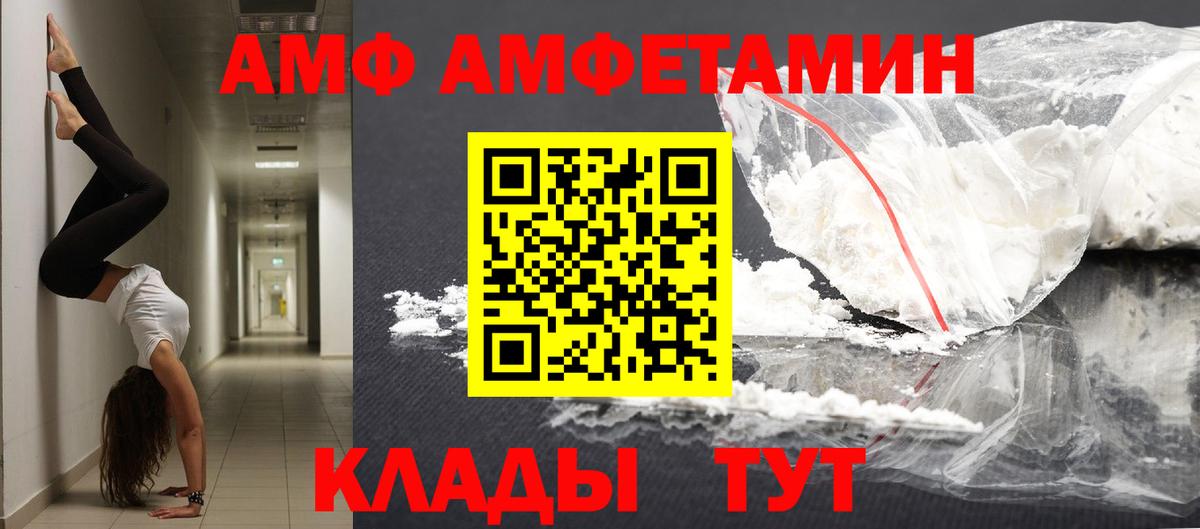 Метамфетамин кристалл  Первитин  Чернушка  Вход с VPN  Метамфетамин кристалл 
