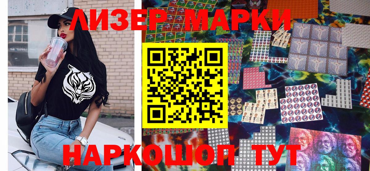 Марки N-bome 1,8мг Чернушка