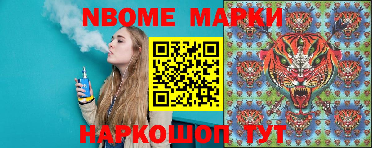 Марки 25I-NBOMe 1500мкг  Вход с VPN  Марки 25I-NBOMe  Чернушка 